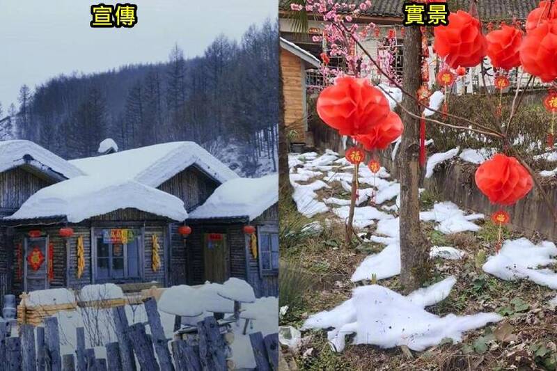 中國四川成都的南寶山旅遊區對外宣稱有雪村美景，不料許多遊客抵達景點後傻眼，所謂的「雪」竟都是棉花。（圖擷自微博）