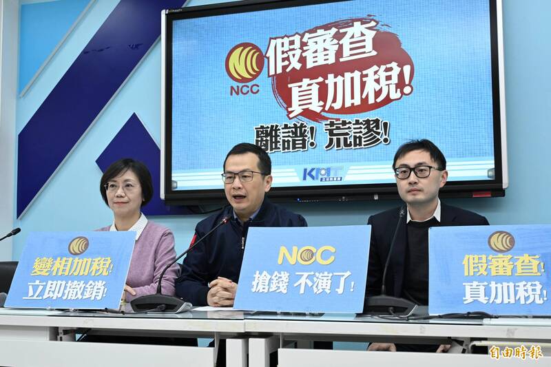 國民黨團「NCC假審查 真加稅！離譜！荒謬！」記者會，首席副書記長羅智強、立委廖先翔、翁曉玲出席。（記者陳逸寬攝）