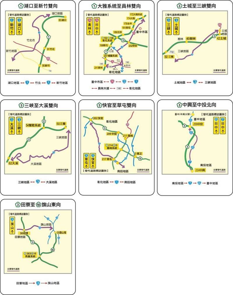 228連假國道車多 高速公路局建議11條長、短途替代道路