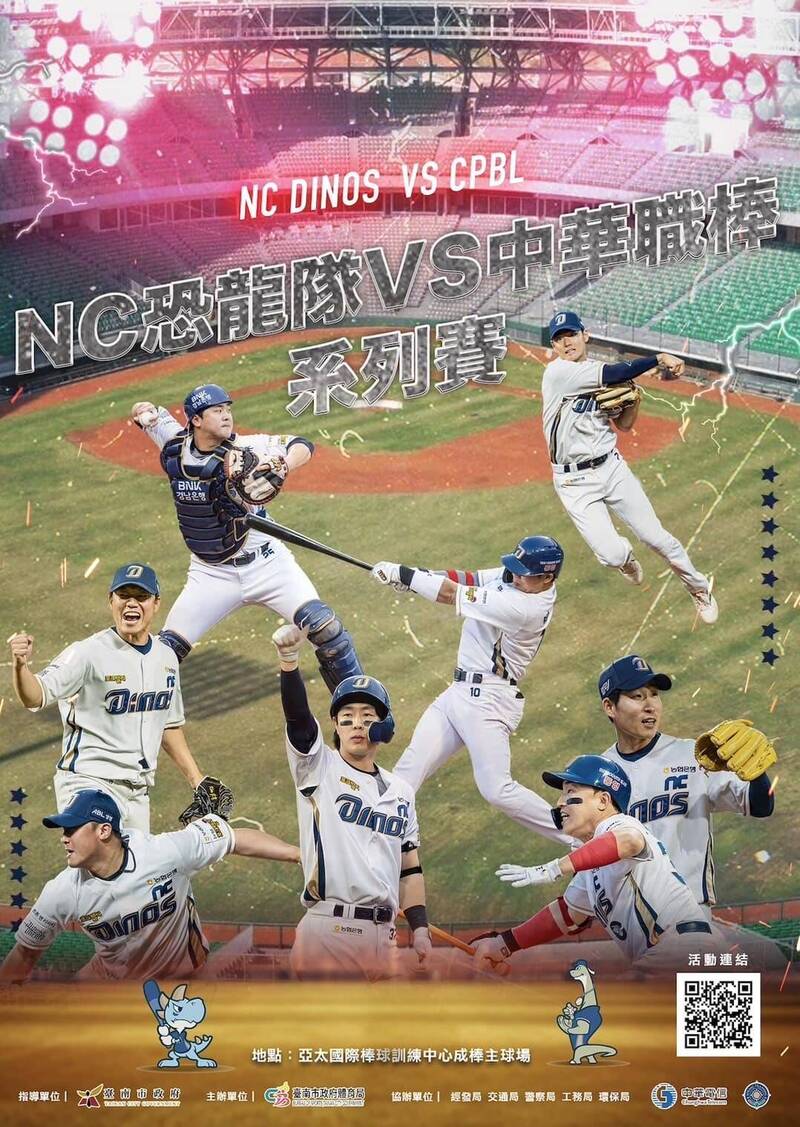 韓國NC恐龍隊(NC Dinos)今年春訓活動,邀請中職6支球隊舉辦交流賽,14日早上10點起開放索票。(擷自黃偉哲臉書) 韓國NC恐龍隊(NC Dinos)今年春訓活動,邀請中職6支球隊舉辦交流賽,14日早上10點起開放索票。(擷自黃偉哲臉書)