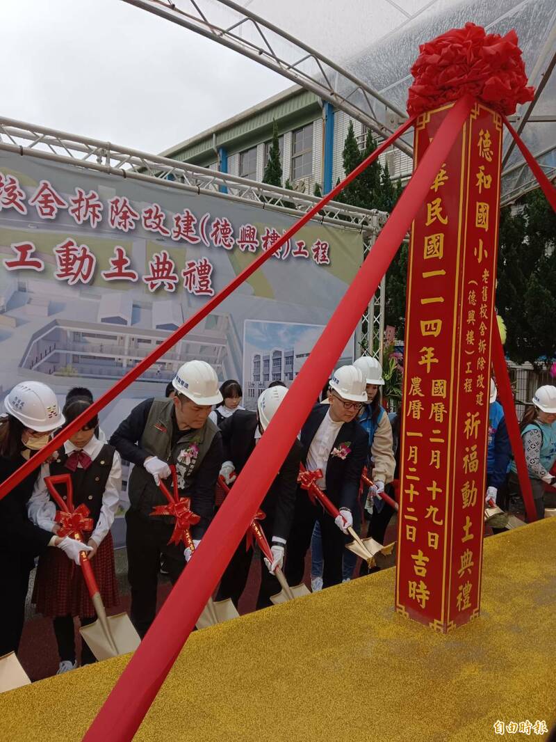基隆德和國小德興樓超過50年,今舉行拆除改建開工動土典禮。(記者盧賢秀攝) 基隆德和國小德興樓超過50年,今舉行拆除改建開工動土典禮。(記者盧賢秀攝)
