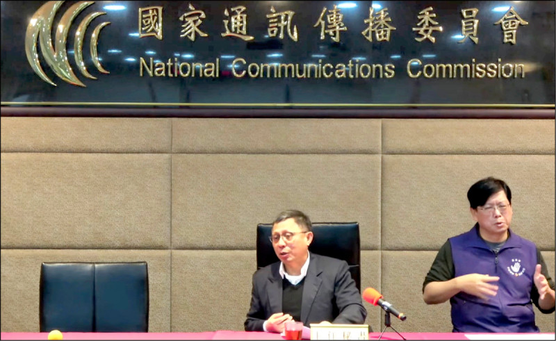 NCC廣電事業換照業務因委員人數不足卡關,NCC今將邀集專家學者討論解方。(取自NCC直播) NCC廣電事業換照業務因委員人數不足卡關,NCC今將邀集專家學者討論解方。(取自NCC直播)