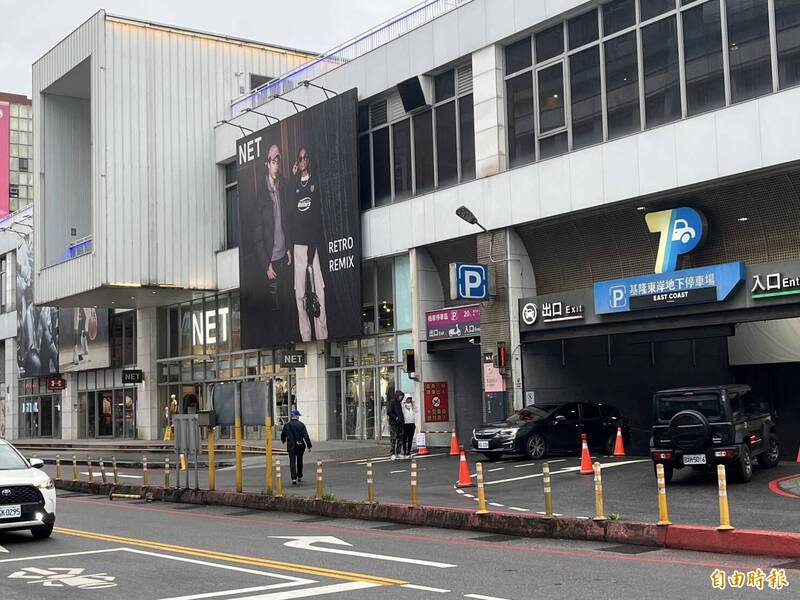 基隆東岸商場增建所有權被駁回  NET將上訴