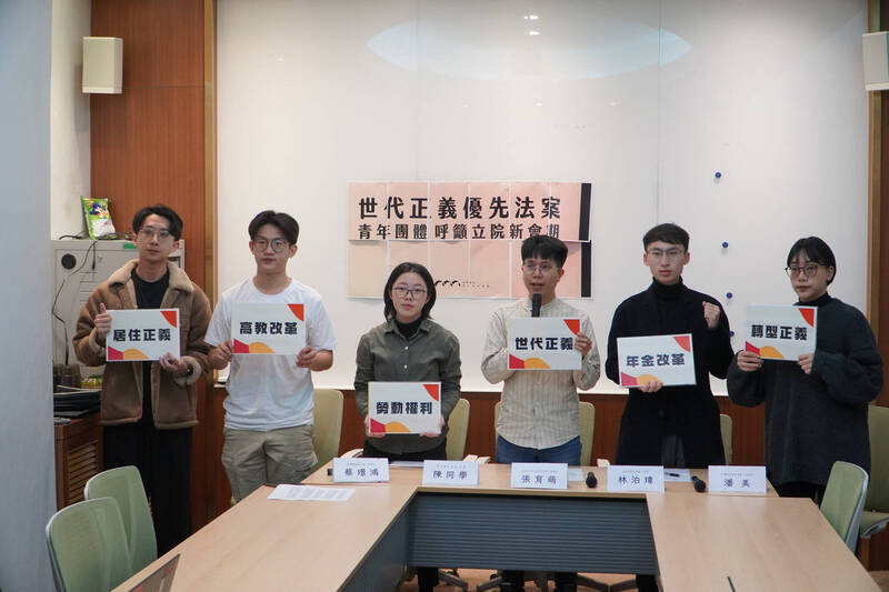 青年團體籲朝野推6大青年法案 涵蓋世代正義、勞動權利等議題