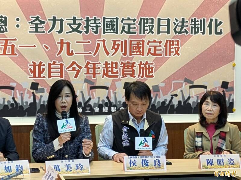 全國教師工會總聯合會今偕同跨黨派立委舉行記者會,呼籲五一勞動節、928教師節應定為國定假日。(記者劉宛琳攝) 全國教師工會總聯合會今偕同跨黨派立委舉行記者會,呼籲五一勞動節、928教師節應定為國定假日。(記者劉宛琳攝)