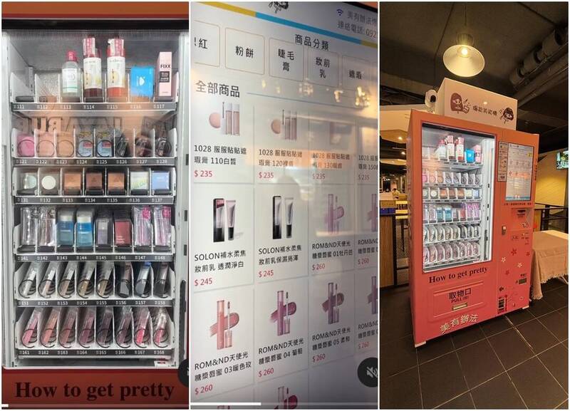 她驚呼校內這款販賣機好前衛!一票女大生羨慕:我要轉學...... 她驚呼校內這款販賣機好前衛!一票女大生羨慕:我要轉學......