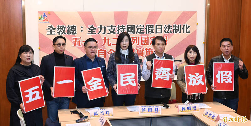 全國教師工會總聯合會理事長侯俊良(右三),22日與跨黨派立委伍麗華(左一)、葛如鈞(左二)、黃健豪(左三)、萬美玲(左四)、陳昭姿(右二)、許智傑(右一)等,舉行「五一列國定假並自今年起實施」記者會。 (記者劉信德攝) 全國教師工會總聯合會理事長侯俊良(右三),22日與跨黨派立委伍麗華(左一)、葛如鈞(左二)、黃健豪(左三)、萬美玲(左四)、陳昭姿(右二)、許智傑(右一)等,舉行「五一列國定假並自今年起實施」記者會。 (記者劉信德攝)