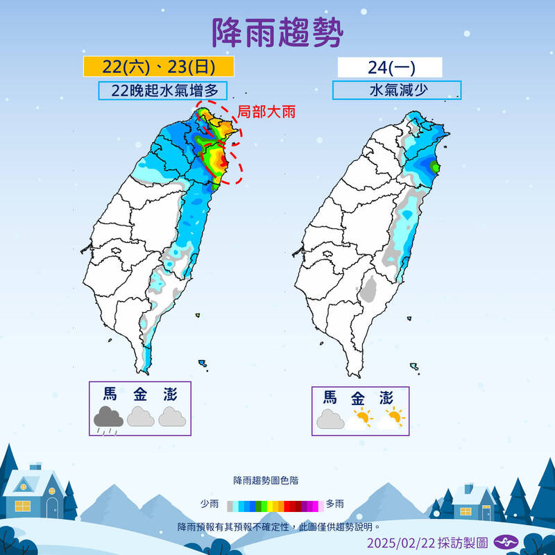 未來降雨趨勢。(氣象署提供) 未來降雨趨勢。(氣象署提供)