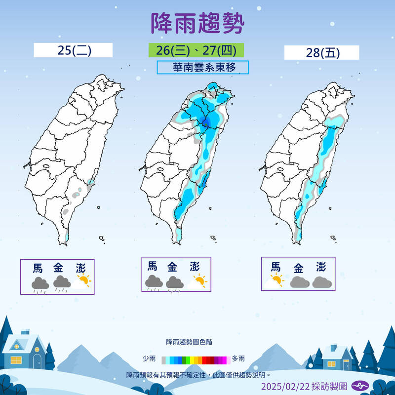 未來降雨趨勢。(氣象署提供) 未來降雨趨勢。(氣象署提供)