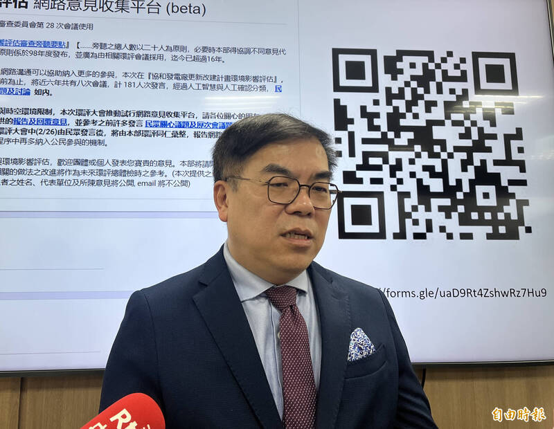 環評會議非「全民公審」 彭啓明：四接環評發言增開網路平台納公眾意見 - 生活 - 自由時報電子報