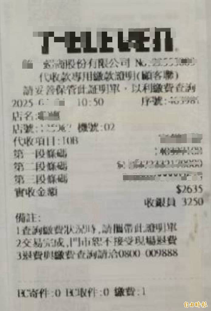 超商繳稅只拿走收據聯沒索取「小白單」 稅務局找上門 - 生活 - 自由時報電子報
