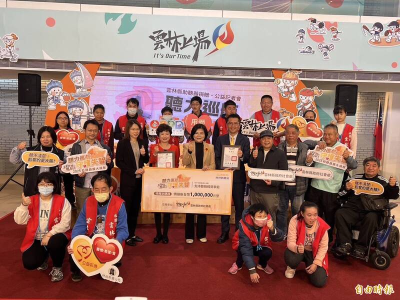 聽損恐造成失智！ 企業捐贈雲林經濟弱勢可免費配載助聽器 - 生活 - 自由時報電子報