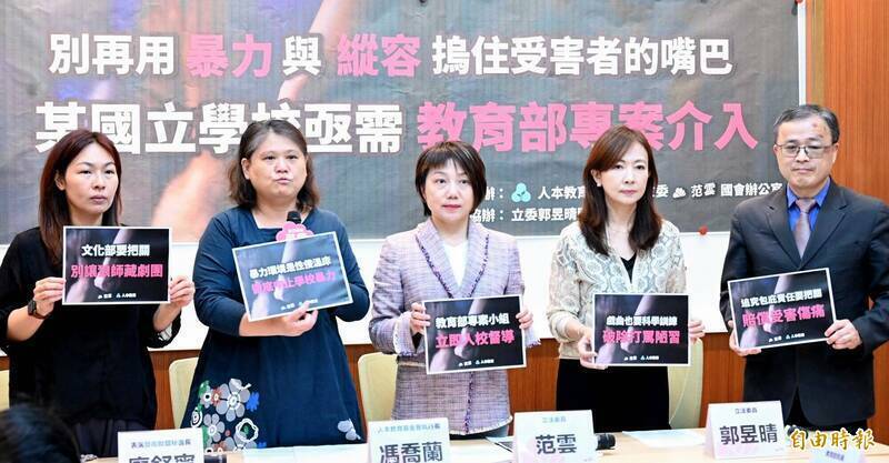 監院糾正台灣戲曲學院性侵霸凌案 人本：應追究關鍵人物責任 - 生活 - 自由時報電子報