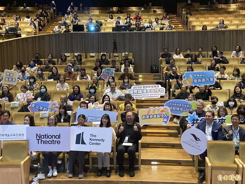 「藝術成社會影響力！」 藝術推廣國際論壇高雄開幕 200多人交流 - 生活 - 自由時報電子報