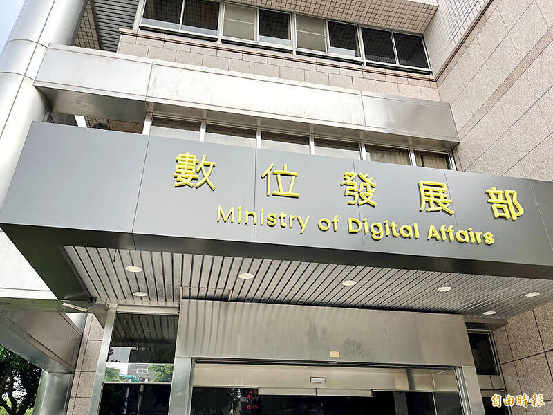 《TAIPEI TIMES》 Ministry sees trial digital wallet by end of the year - 焦點 - 自由時報電子報