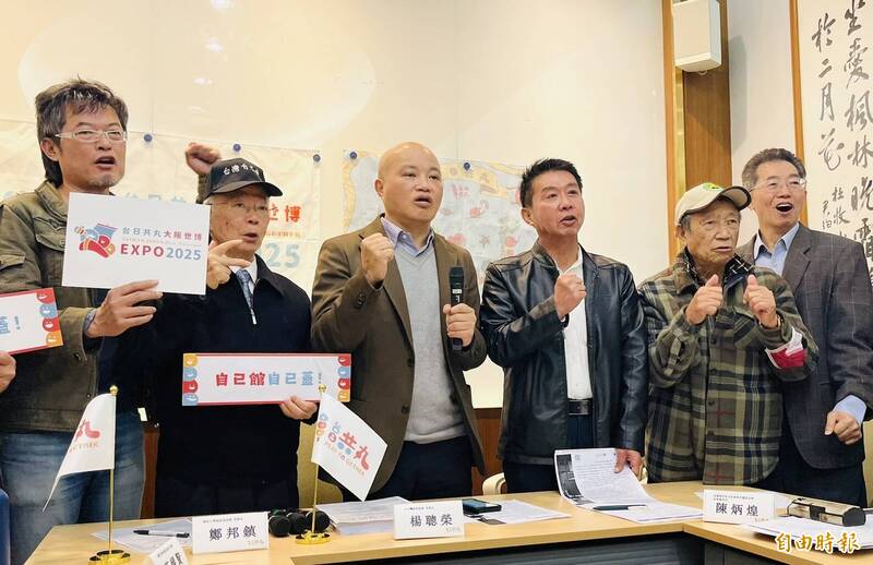 台灣在大阪世博無國家館 民團將催生「台灣自己館」 - 政治 - 自由時報電子報