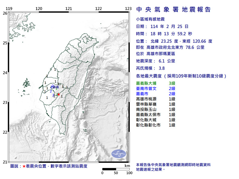 高雄那瑪夏18:13發生規模3.8地震 最大震度3級 - 生活 - 自由時報電子報