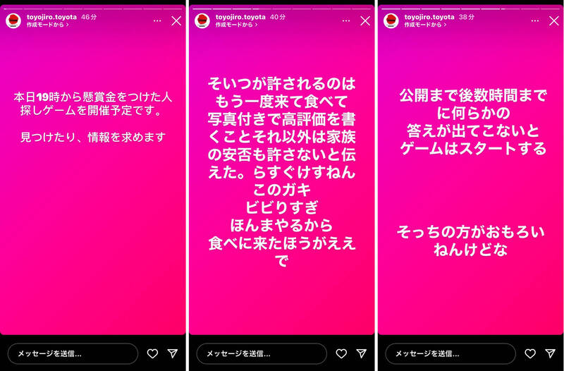 超派！京都人氣拉麵店因1星負評 公審顧客還懸賞找人遭炎上 - 國際 - 自由時報電子報