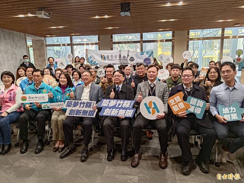 新竹青創基地進駐茶會 展現創新能量促產業鏈結 - 生活 - 自由時報電子報