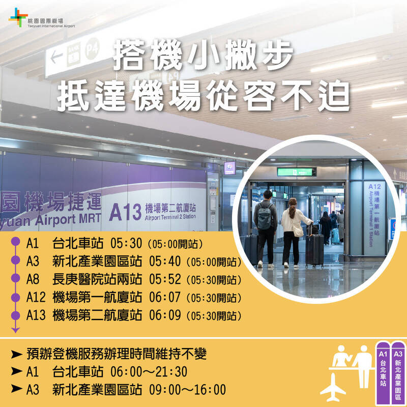 228連假出國高峰期27、28日 桃機籲網路報到、善用公共運輸 - 生活 - 自由時報電子報