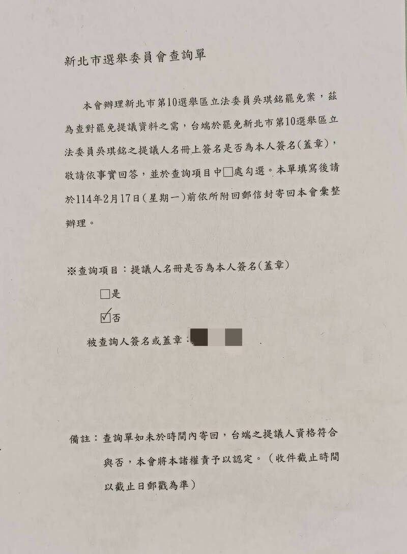 罷免連署又爆造假！ 吳琪銘遺憾：絕不容許違法操作 - 政治 - 自由時報電子報