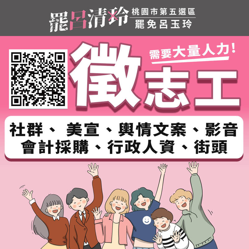 罷免涂權吉！民團3/2楊梅募志工   邀沈伯洋、八炯宣講 - 政治 - 自由時報電子報