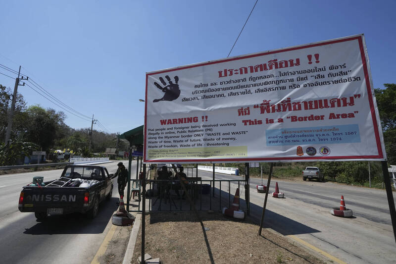泰國邊境檢查哨立了大看板警告，去緬甸工作可能被騙淪為「豬仔」。（美聯）