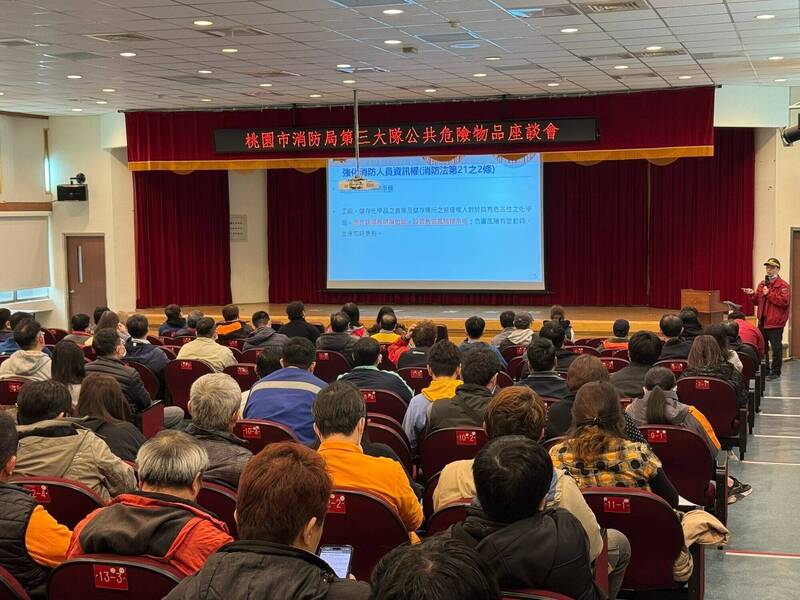 減少災損 桃市250家廠商參加「公共危險物品座談會」 - 社會 - 自由時報電子報