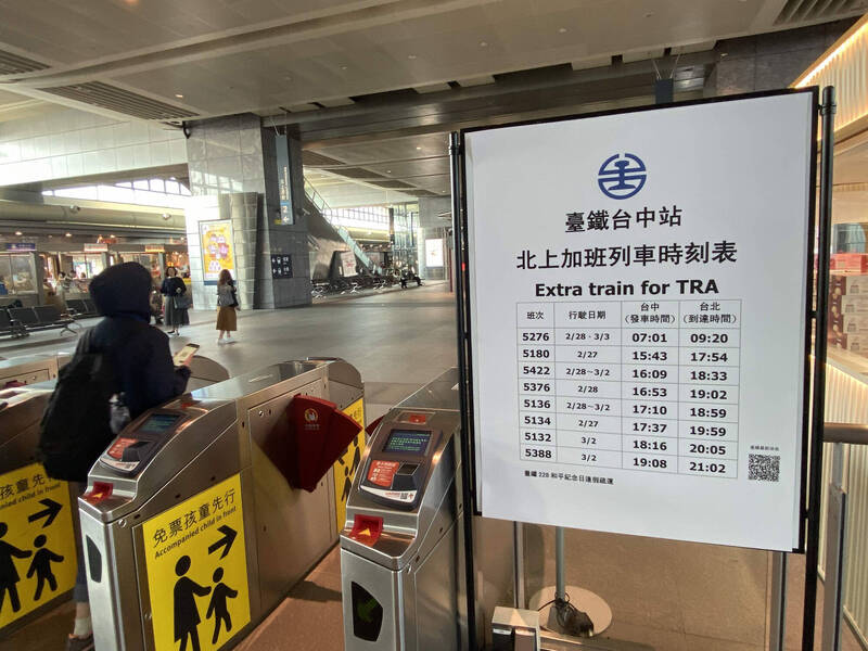 228連假起跑 高鐵台中站啟動交通疏導、台鐵待命疏運 - 生活 - 自由時報電子報