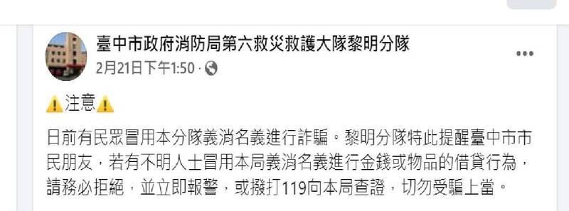 男被控假冒消防員騙女人、侵占瑪莎拉蒂  黎明消防分隊提醒勿受騙 - 社會 - 自由時報電子報