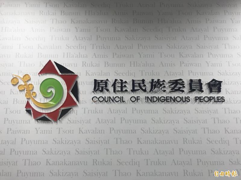 原民會推動輔導創新研發計畫 今年投逾600萬、5公司獲選 - 生活 - 自由時報電子報