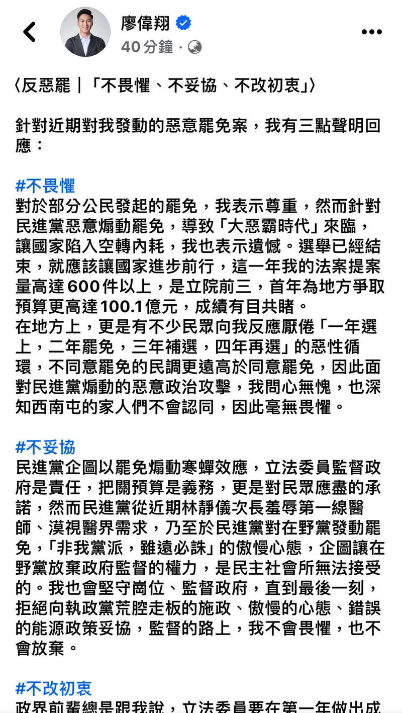 台中「F3」藍委+顏寬恒罷免一階過關 罷團超振奮：下週啟動二階 - 政治 - 自由時報電子報