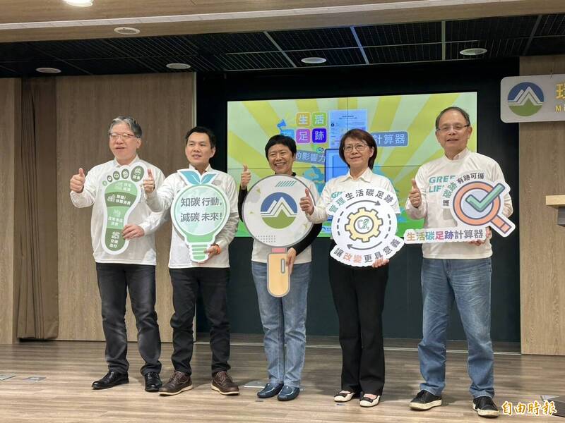 環境部推生活碳足跡計算器 登錄爽抽獎 - 生活 - 自由時報電子報