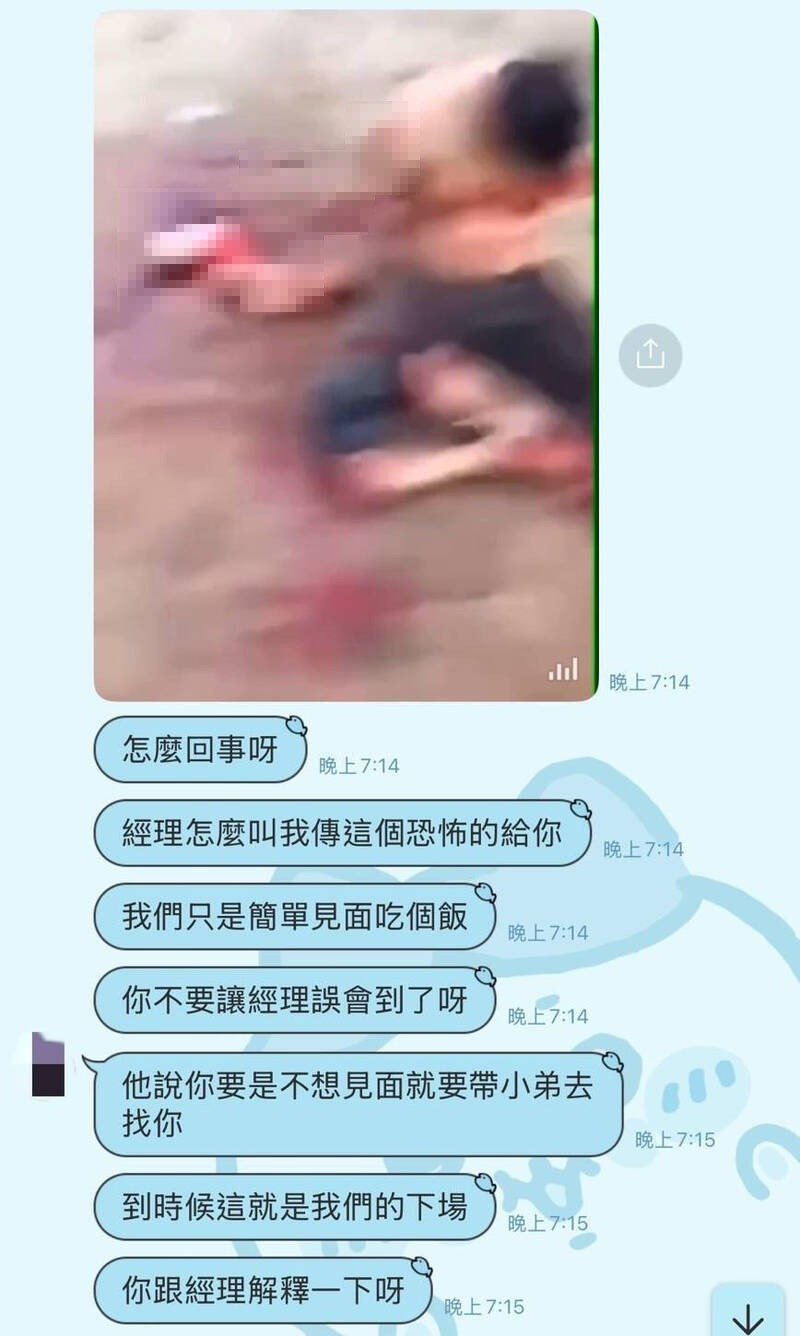 OL與男公關約高鐵台中站 拒買遊戲點數遭傳斷手血淋照 - 社會 - 自由時報電子報