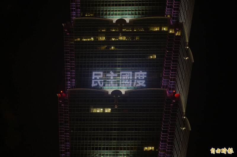 2024經濟學人民主指數 台灣排名第12居亞洲之首 - 國際 - 自由時報電子報