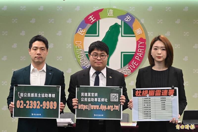 10綠委遭冒名連署罷免 民進黨列3大罪：可重罰百萬、關5年 - 政治 - 自由時報電子報