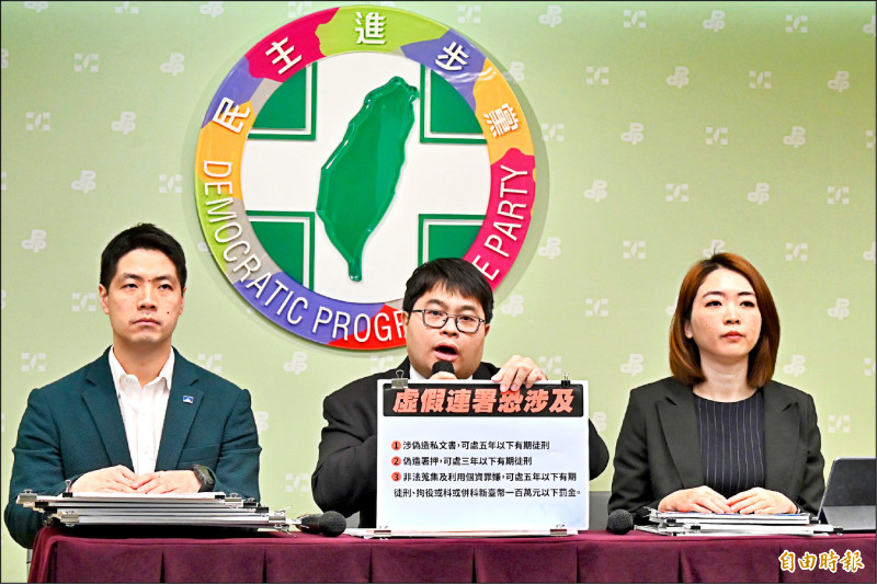 未過一階罷免提議門檻 9案均為綠委 民進黨批：國民黨才是「真惡罷」 - 政治 - 自由時報電子報