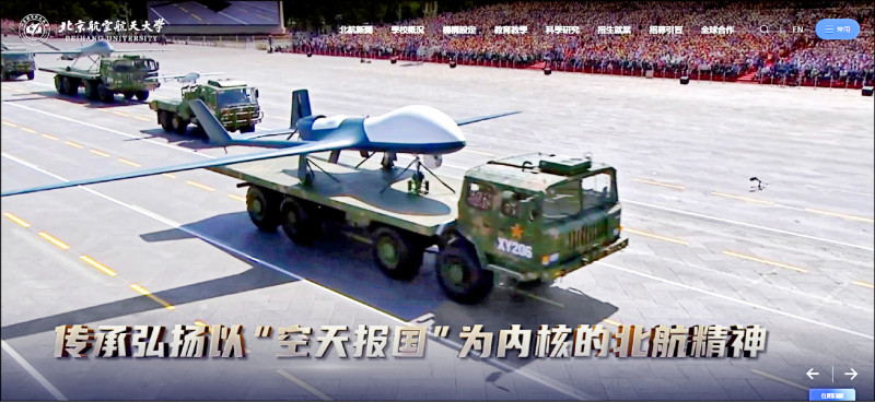 中國7軍工大學 我禁交流 工信部管轄 美已列制裁名單 - 生活 - 自由時報電子報