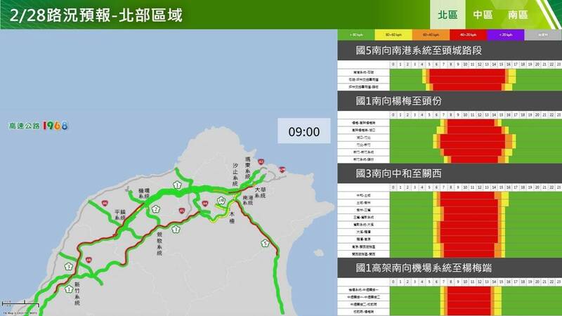 和平紀念日連假第一天北部路況預報。(高公局提供) 和平紀念日連假第一天北部路況預報。(高公局提供)