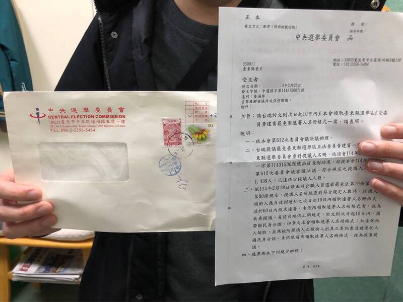 台東罷免立委黃建賓一階通過 預計3月初啟動二階連署 - 政治 - 自由時報電子報