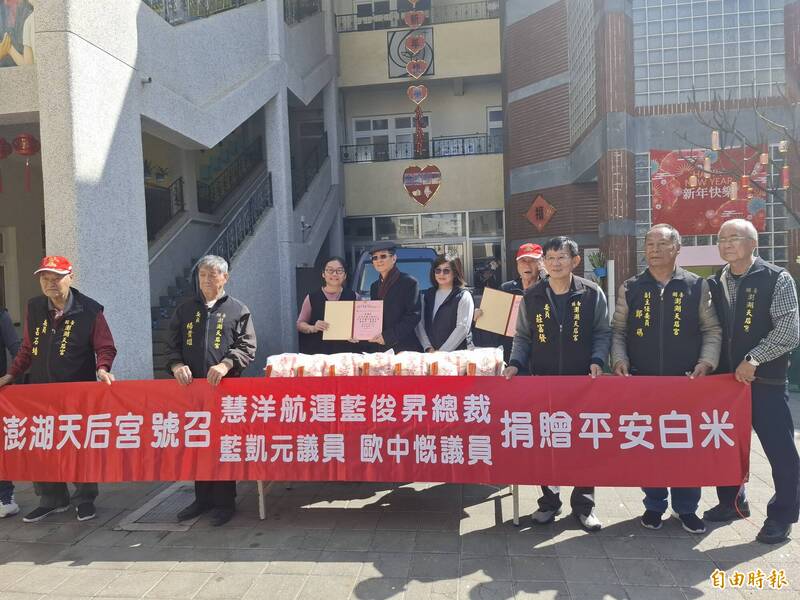 澎湖開台天后宮8800斤平安米 分送弱勢團體 - 生活 - 自由時報電子報