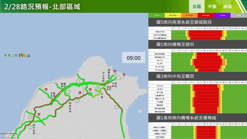 今天下午北區路況預報。(高公局提供)(記者吳亮儀攝) 今天下午北區路況預報。(高公局提供)(記者吳亮儀攝)
