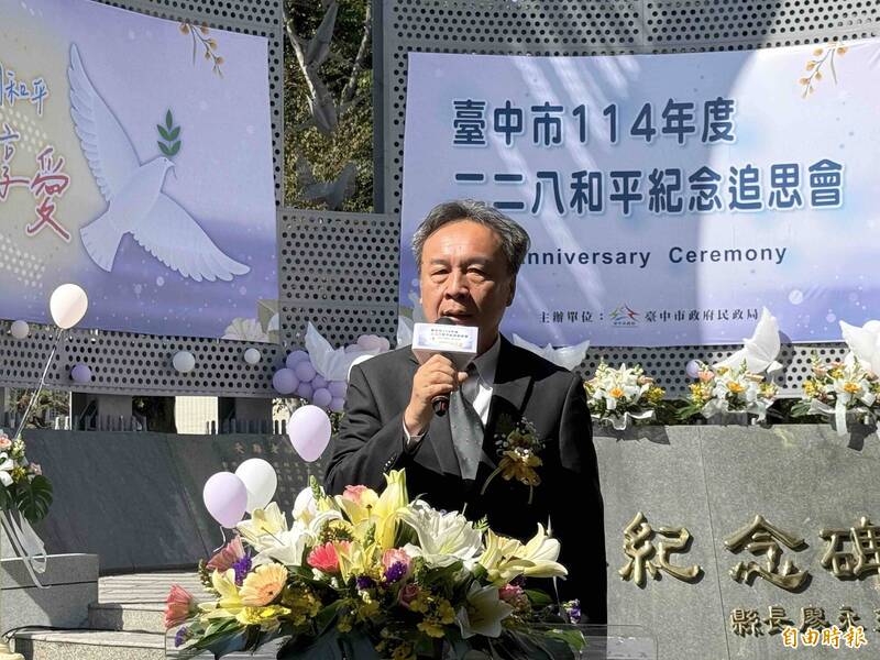 台中228追思會 受難者家屬批藍白親共恐重演第2次228事件 - 政治 - 自由時報電子報