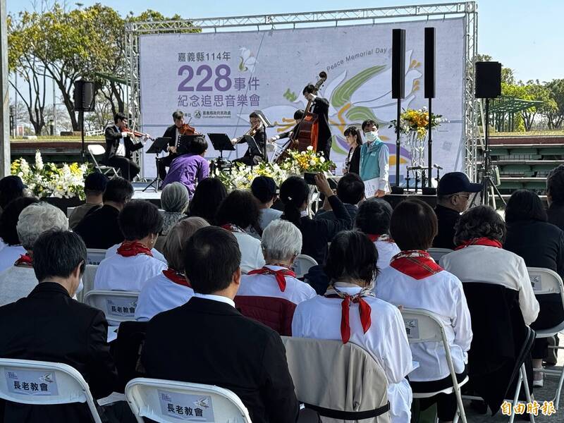 以音樂傳遞對故人深切思念  嘉縣府舉辦228事件78週年紀念追思音樂會 - 政治 - 自由時報電子報