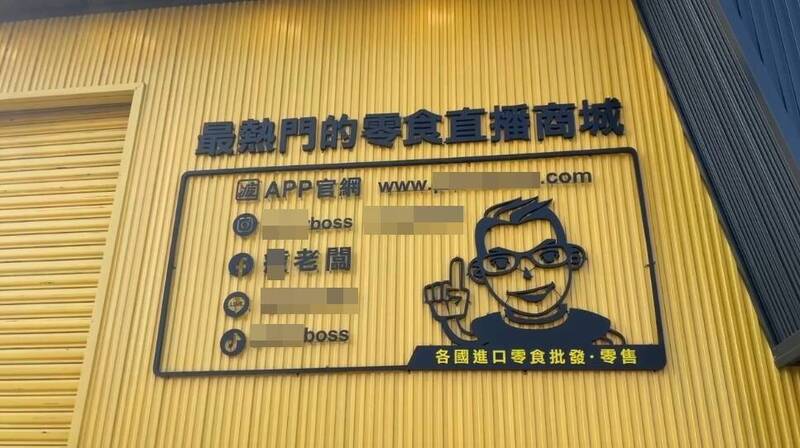 嘉義知名零食電商「X老闆」跳票？粉專：內部調整連假停止服務 - 生活 - 自由時報電子報