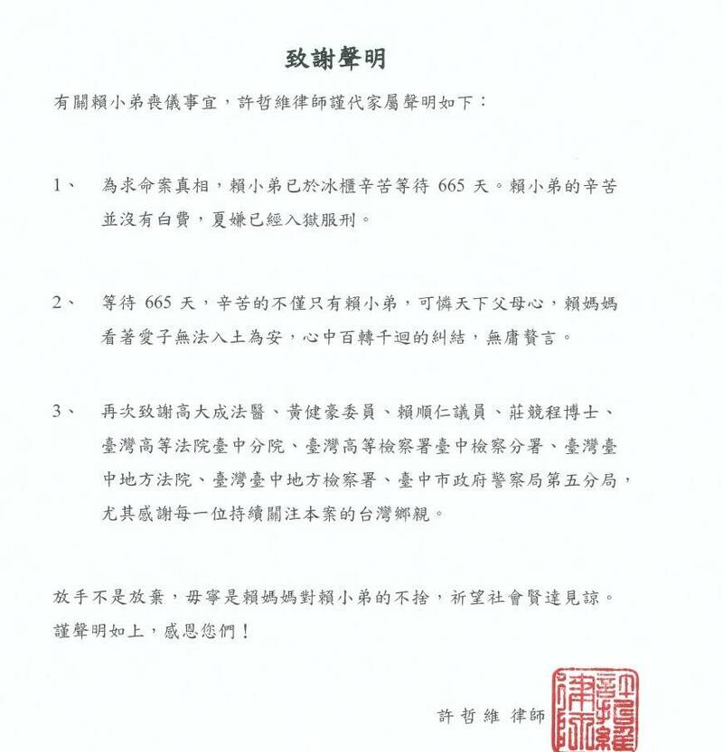 愛兒遺體冰存665天入土為安 五億高中生母：放手是媽媽對兒子的不捨 - 社會 - 自由時報電子報