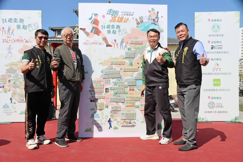 「走跑高雄 」升級2.0版！規劃24運動熱點 馬拉松紀錄保持人也來了 - 生活 - 自由時報電子報