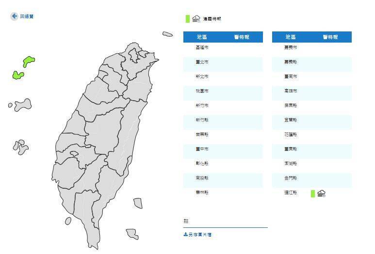 霧鎖馬祖！船班仍有空位 夜間行車留意濃霧 - 生活 - 自由時報電子報