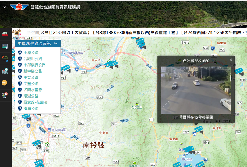 228連假省道湧車潮！明天易塞車路段曝 「觀光區最嚴重」 - 生活 - 自由時報電子報