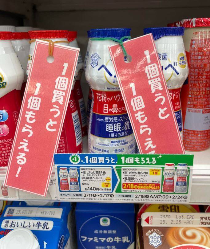 看清楚！日本「買1送1」玩法不一樣 網驚：又長知識了 - 生活 - 自由時報電子報
